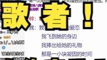 [Klub Lagu Azi Shuiyou] Tongtian menyanyikan "Penyanyi" atas nama teman-teman air, menunjukkan keter