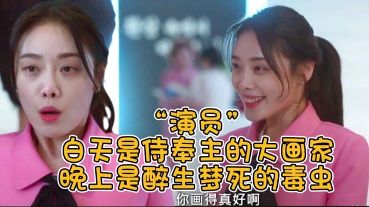 [The Glory's Lee Sara] Shining and glamorous on the surface, but utterly chaotic and disordered behi