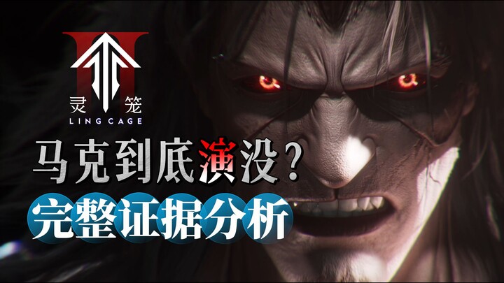所有大主播都说马克在演，导演思维给你们答案！
