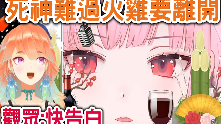 死神對火雞要離開感到難過，但支持她【Mori Calliope/ Kiara】【Hololive EN】【Vtuber中文】