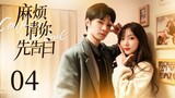 Confess Your love Ep04 Sub Ind