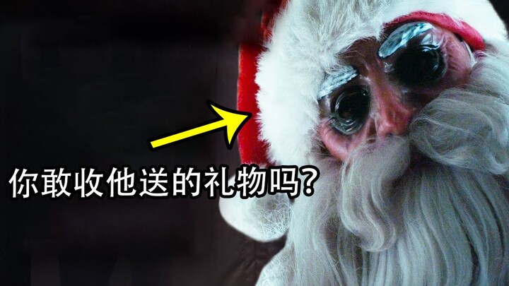 一款让你不敢直视圣诞老人的游戏！玩过的人都不敢收圣诞礼物了