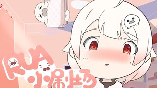 【白神遥二创动画】rua豹小剧场！