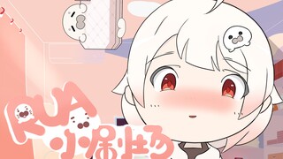 【白神遥二创动画】rua豹小剧场！