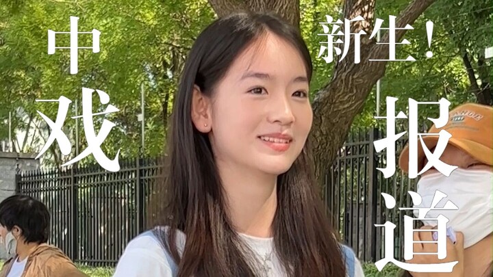 Tân sinh viên khóa 2023 của Học viện Hý kịch Trung ương nhập học, khung cảnh thực sự đã mắt!