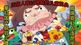 最屑动画！你永远无法理解剧情的屑作——HEYBOT