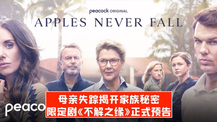 【ซับไทย】แม่หายตัวไปเปิดเผยความลับครอบครัว! ตัวอย่างเต็มซีรีส์จำกัดเวลา “สายใยที่ไม่อาจคลี่คลาย” เปิด