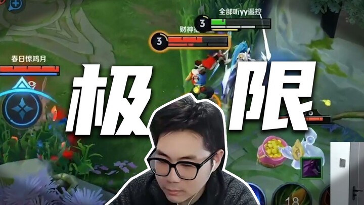 Para penonton di depan layar, menurut kalian apakah saya bisa selamat?