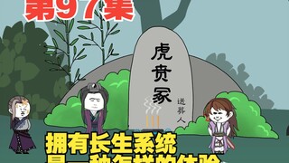 第97集不可再得之物，不可再遇之人，回不去的时光，忘不掉的回忆