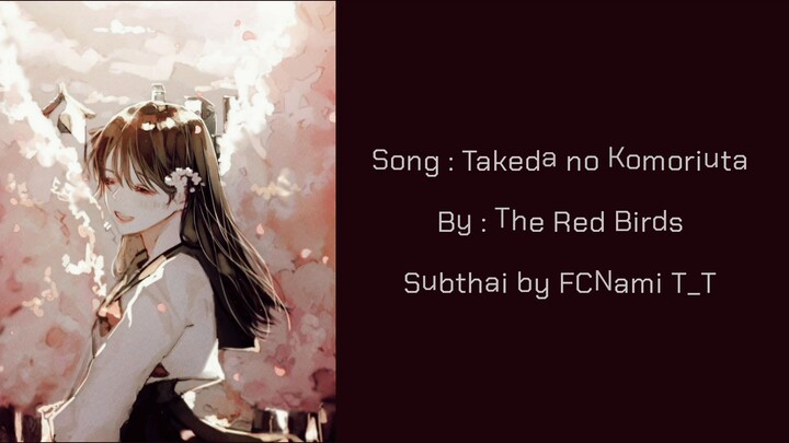 Takeda no Komoriuta - The Red Birds ซับไทย