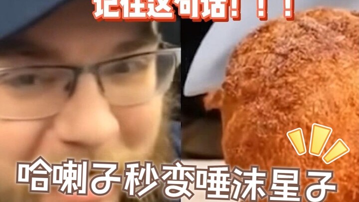 ทั้งคนชอบกินของทอดและไม่ชอบก็เงียบไปเลย!