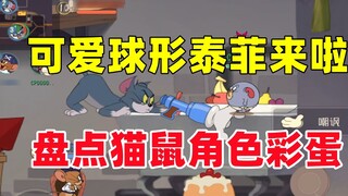 เกมมือถือ Tom and Jerry: ไข่อีสเตอร์แปลงตัวละครใหม่สำหรับครอบครัว Taffy!