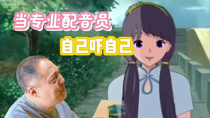 当专业配音员自己吓自己...