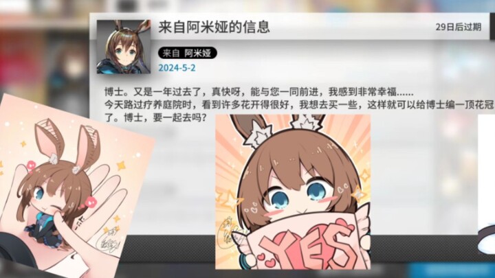 兔兔的五周年兑换码