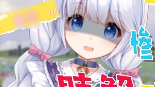 【Meili】Meili sheep dismembered on the first anniversary