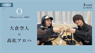 [Vietsub Radio] 4stand for DOER Okura Takato × Takamatsu Aloha (Objective)