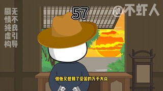 虾特勒57集