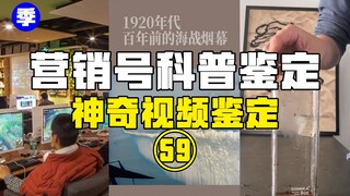 【فحص الاتجاهات】رئيس الجامعة يدّعي من منظور إحصائي أن الألعاب هي أفيون إلكتروني؟ لماذا تطفو مكعبات ال