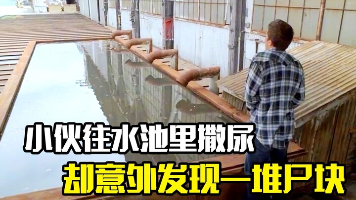 Young man pees in the pool and unexpectedly discovers a pile of body parts | Bones