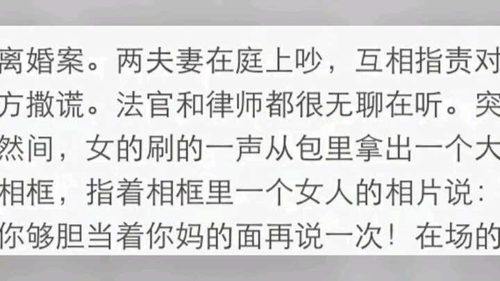 庭审中发生过哪些离奇的事