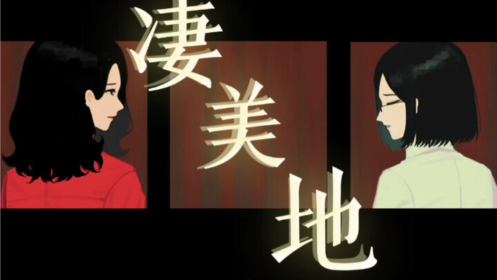 [Su QinZhen x Tang Yu] “That’s the only tenderness I have—and the very reason I love you.”