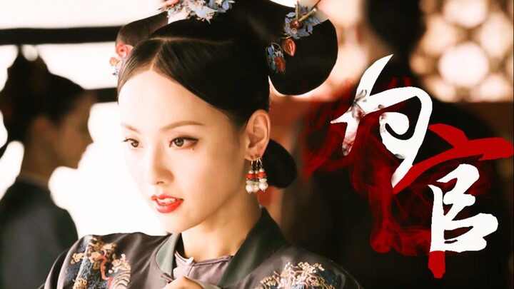【全女群像丨为官】本朝，女子为尊