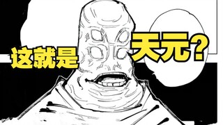 【漫画第143-144话】虎杖再次复活，死灭回游即将开启