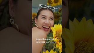 ไอ้เสือเล่นใหญ่ เรื่องเอาใจสาวขอให้บอก! #shorts #LOVELESSON010 | one31