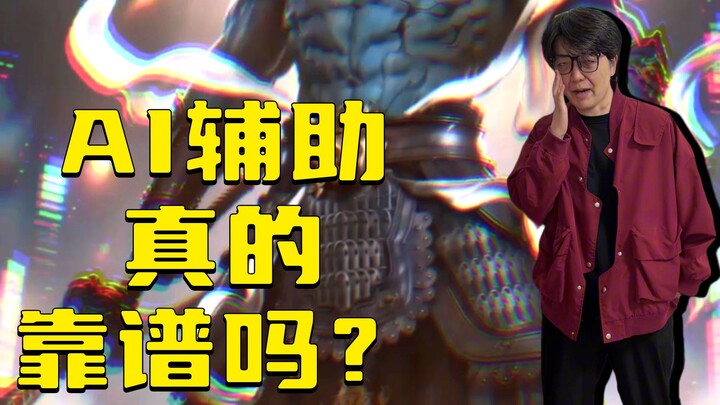 Punya kemampuan mengikuti langit dan bumi, tapi begitu pakai langsung mati?!