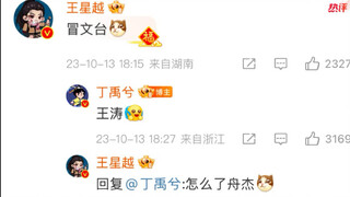 丁禹兮王星越等好友环球游玩vlog，星越用睡着的小丁衣服擦手机屏幕哈哈哈