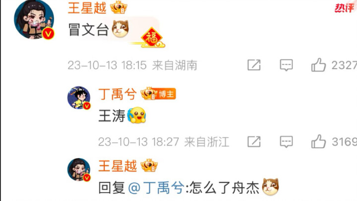 丁禹兮王星越等好友环球游玩vlog，星越用睡着的小丁衣服擦手机屏幕哈哈哈