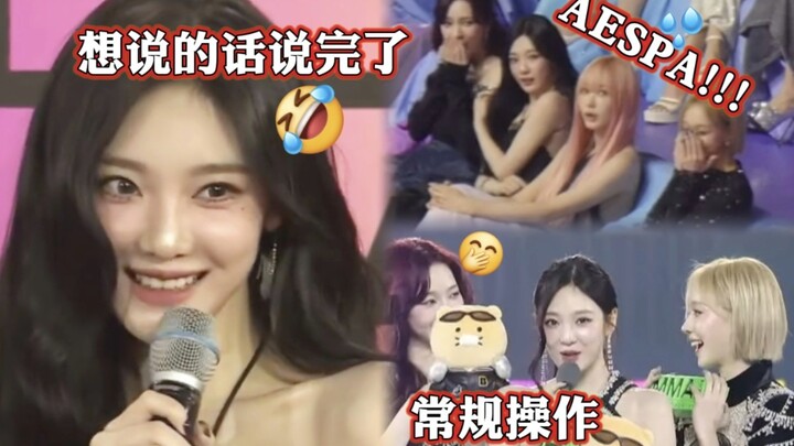 Lễ trao giải có rất nhiều màn tương tác giữa fan và idol