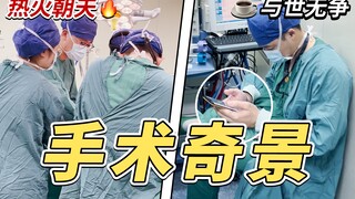 Bác sĩ gây mê có thể sử dụng điện thoại di động trong khi phẫu thuật không?
