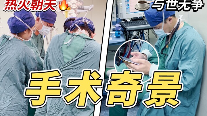 手术时麻醉医生可以玩手机吗？