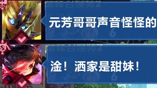 “ 呆 呆 甜 妹 李 元 芳 ”