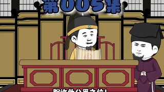大明是良善之主