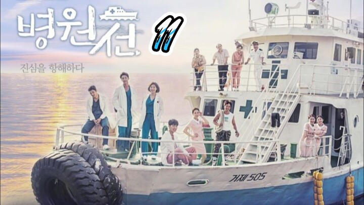 HOSPITAL SHIP 11