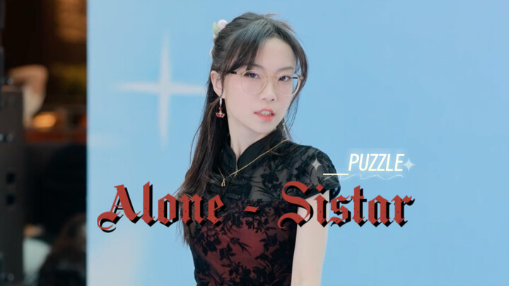 【Clip cá nhân】Da dẻ chuẩn ๑˃̵ᴗ˂̵) 20260314 Cover solo - Sistar Sườn xám + Giày cao gót = Tuyệt chiêu