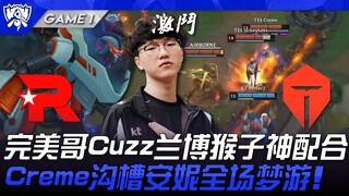 KT vs TES: Perfect, Cuzz's Lambo and Monkey synergy is divine! Creme's Annie was sleepwalking all ga