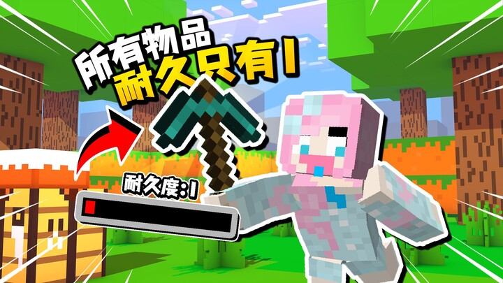 What if every tool has only 1 durability? How do you survive?