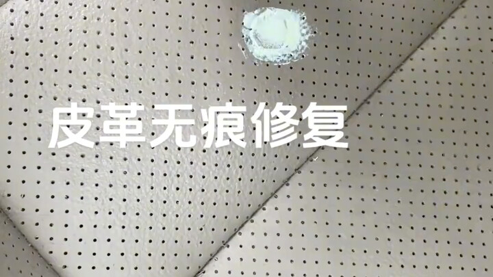 تم إصلاح الجلد الممزق بهذه الطريقة بالفعل، تعلمت حيلة جديدة، حقًا لقد ازدادت معرفتي!