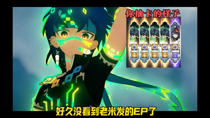 就算没有EP，这是不是你抽基尼奇的情况