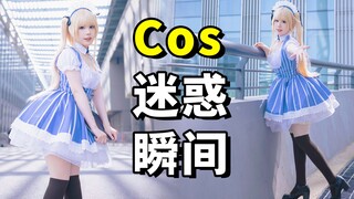 鉴 定 当 代 C O S 圈 热 门 吐 槽