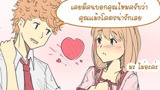 มุขหาแฟนกวนๆ การ์ตูน | พากย์นรกComic #3-5 รวม