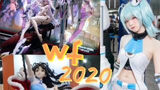 【佳茗】手办模玩盛宴—献给未能到现场的你【WF2020上海】