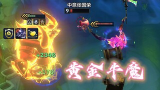 三费卡VS三个三星五费--黄金牛魔--冲垮他们！！！
