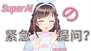 答不出的是修狗哦