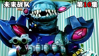 【特摄解说】反派夺取新型能量结晶，时间机器人冻结犯人，却付出极大的代价