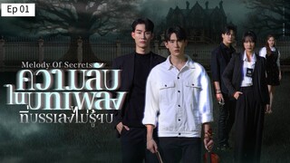 Mэlסժy 0f Sςrэեֆ Ep 01 cut (sub indo)