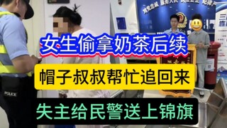 Diễn biến tiếp theo vụ cô gái lấy trộm trà sữa: Cô gái lấy trà sữa giao hàng của người khác, chủ nhâ
